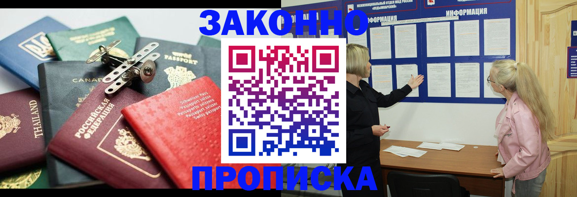 где прописаться в Енисейске
